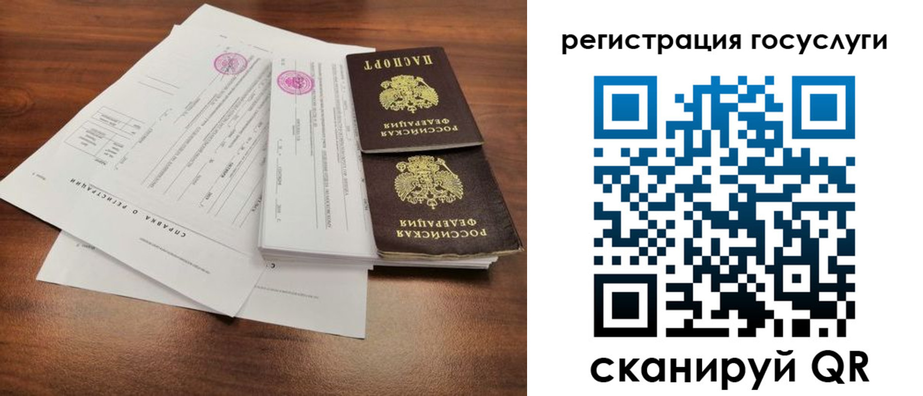 временная регистрация для школы в Адыгейске