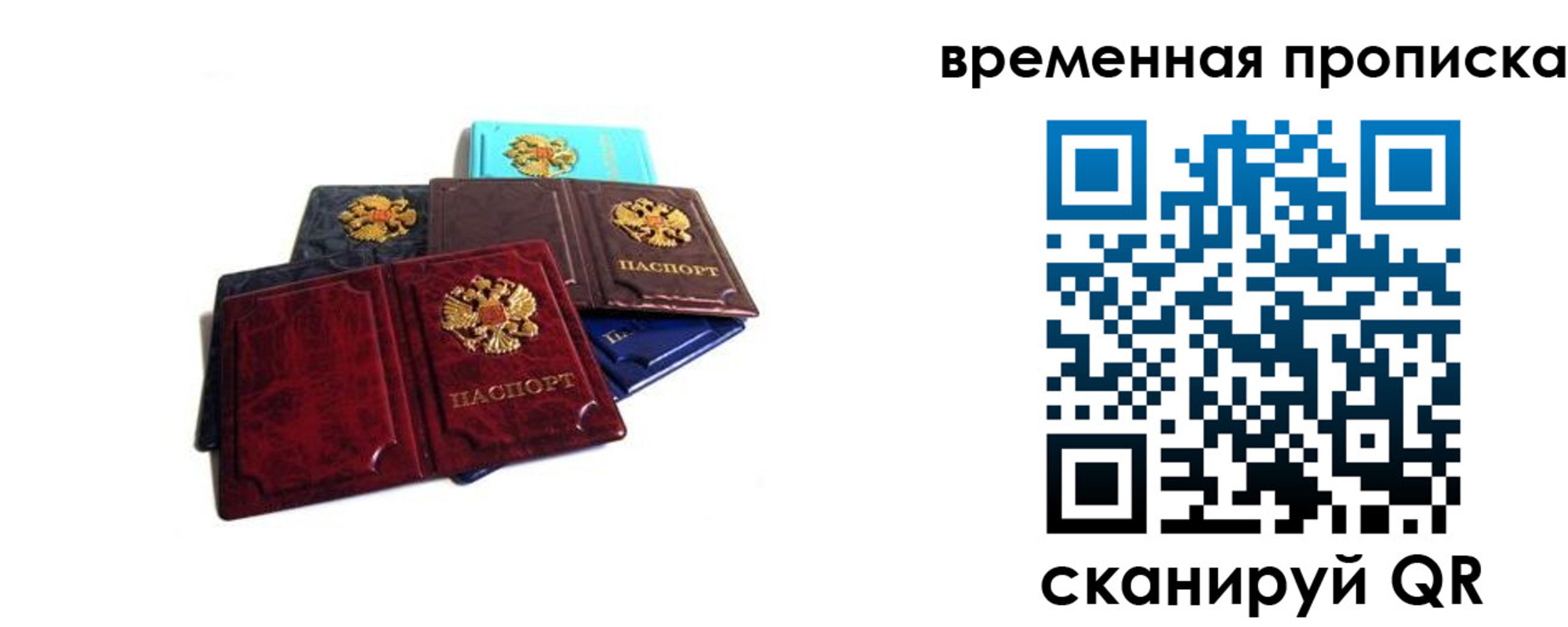 прописка законно в Адыгейске