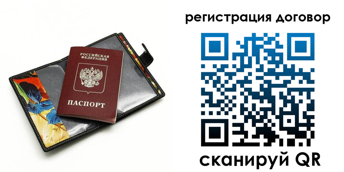 прописка паспорт в Адыгейске
