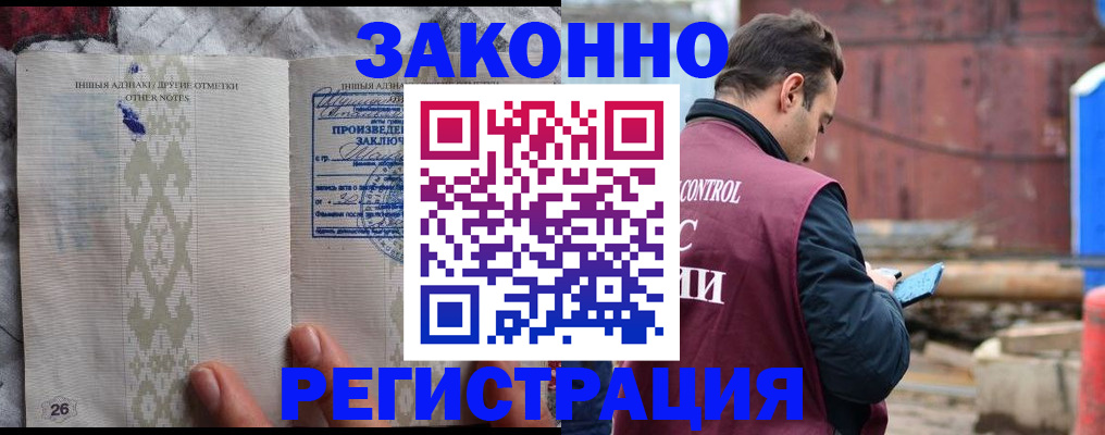 прописка для кредита в Адыгейске